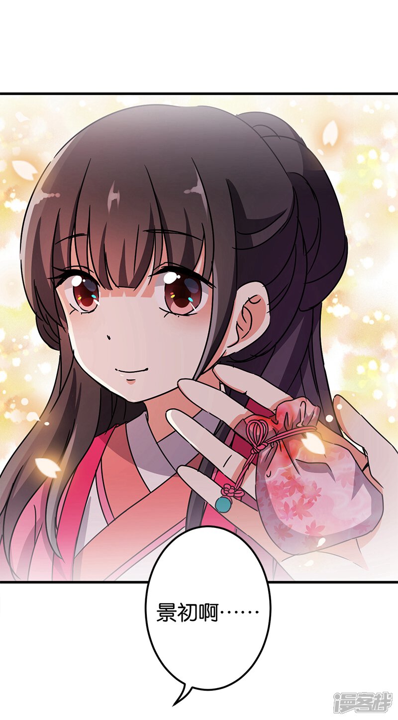 第231话-王爷你好贱-追梦动漫（第18张）