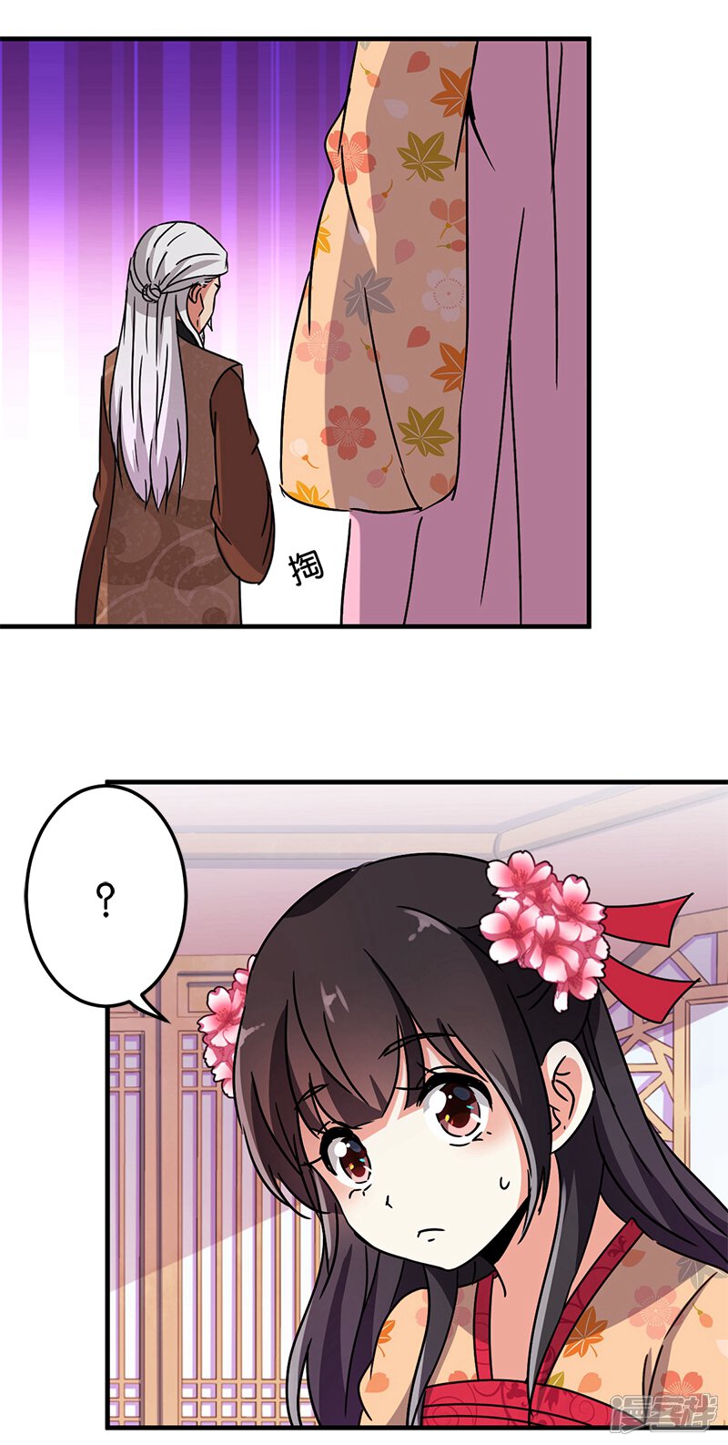 第231话-王爷你好贱-追梦动漫（第17张）