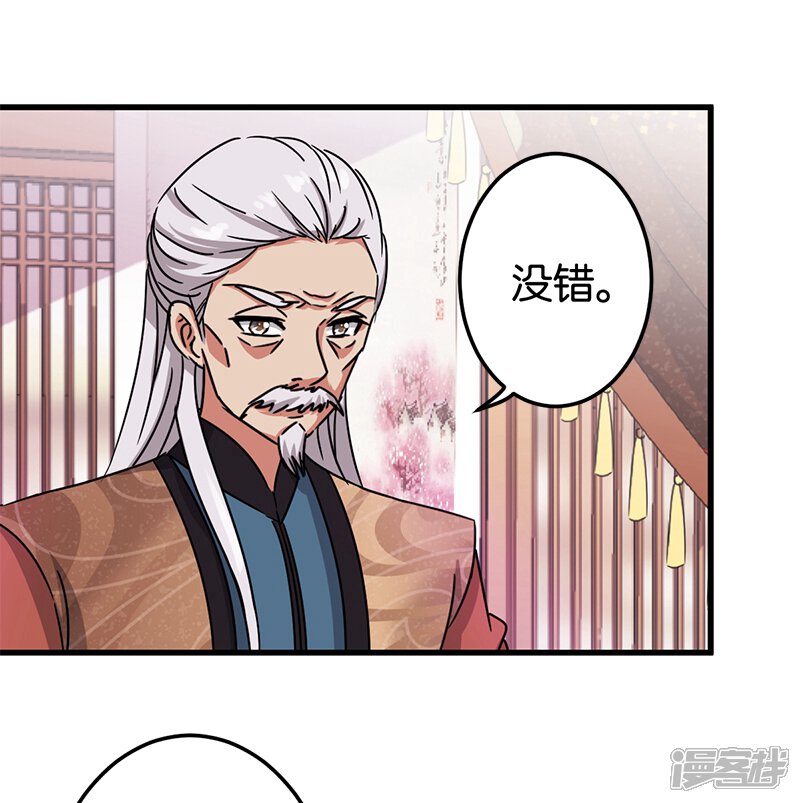 第234话-王爷你好贱-追梦动漫（第7张）