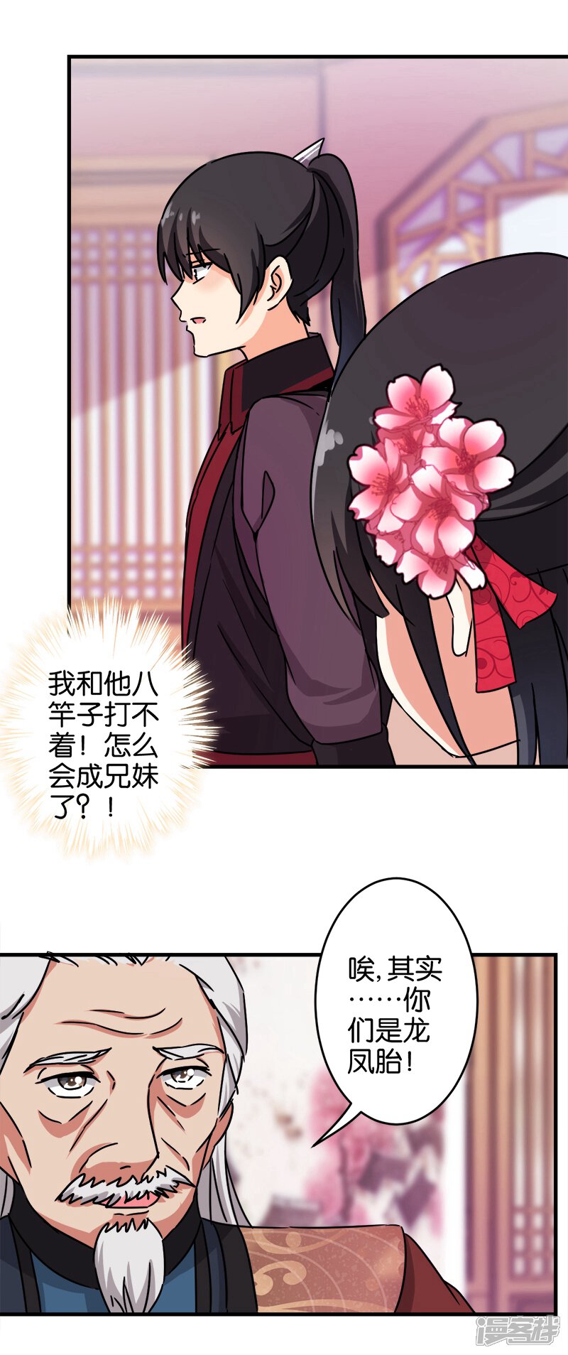 第232话-王爷你好贱-追梦动漫（第15张）