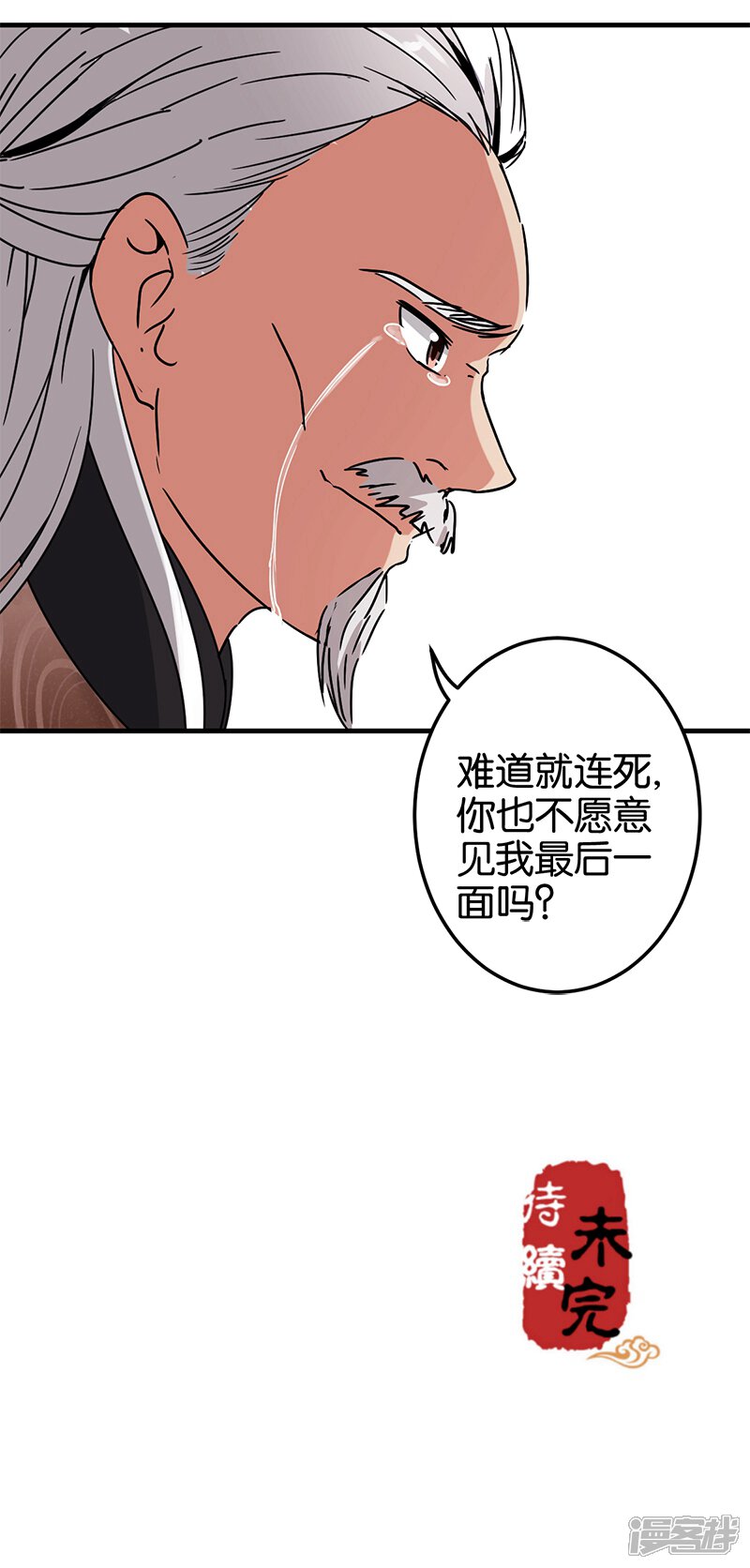 第231话-王爷你好贱-追梦动漫（第19张）