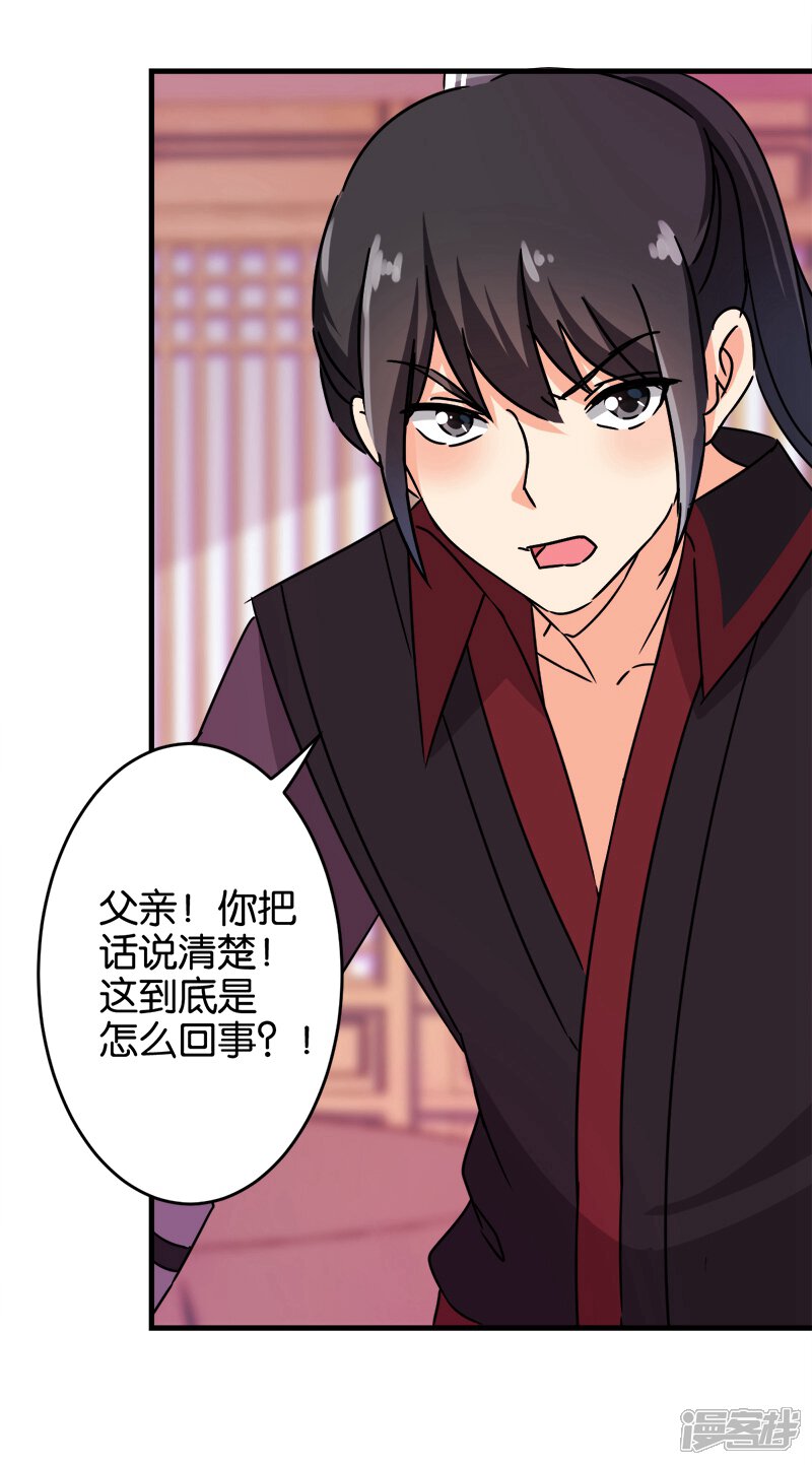 第232话-王爷你好贱-追梦动漫（第16张）