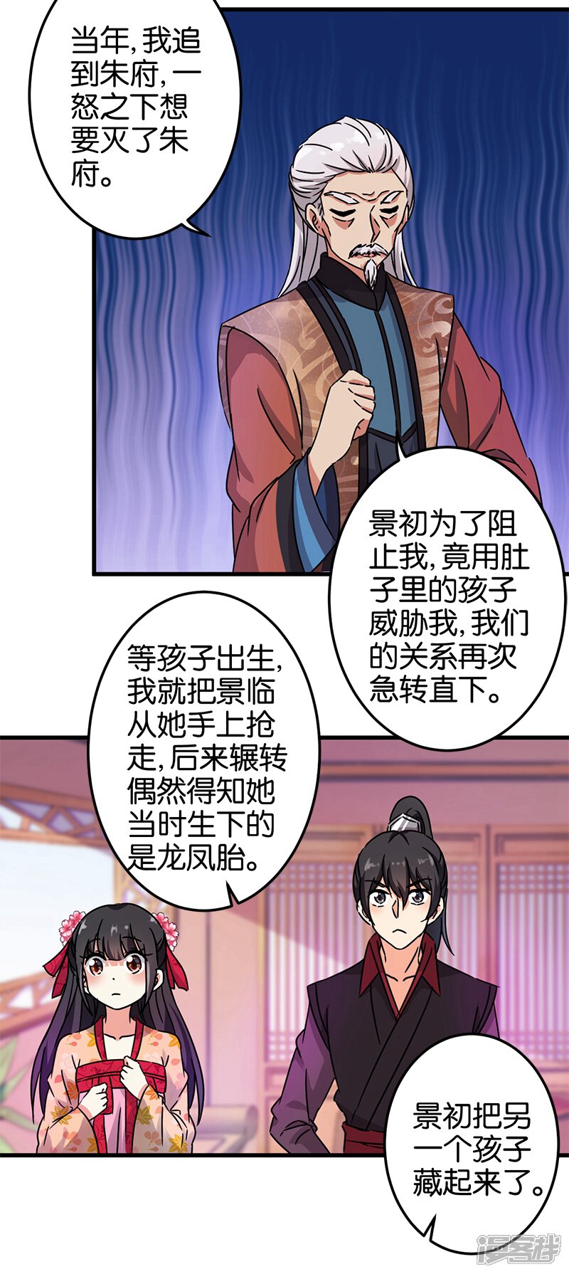 第234话-王爷你好贱-追梦动漫（第8张）