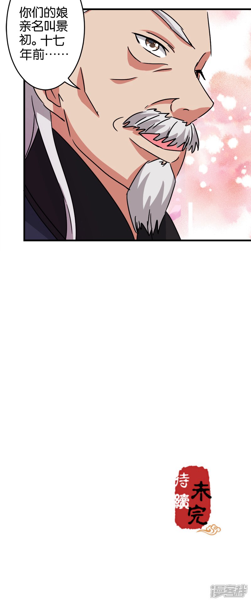 第232话-王爷你好贱-追梦动漫（第18张）