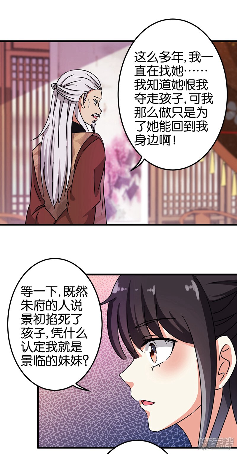 第234话-王爷你好贱-追梦动漫（第10张）