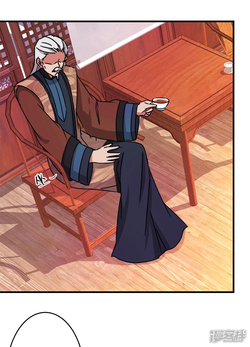 第232话-王爷你好贱-追梦动漫（第17张）