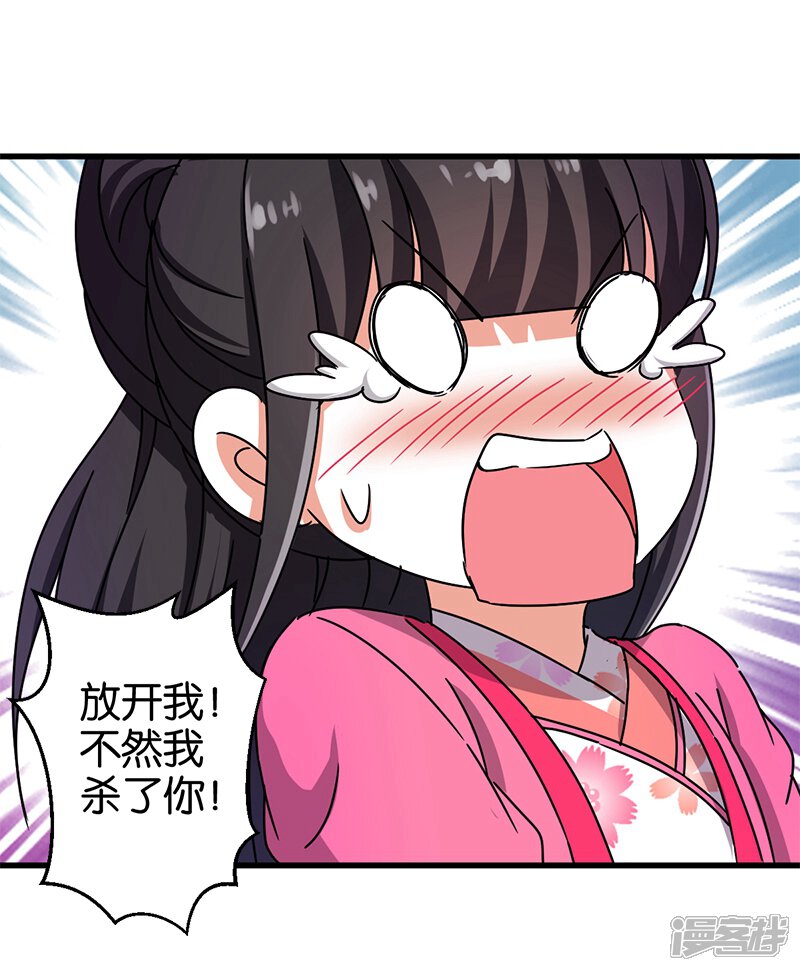 第233话-王爷你好贱-追梦动漫（第13张）