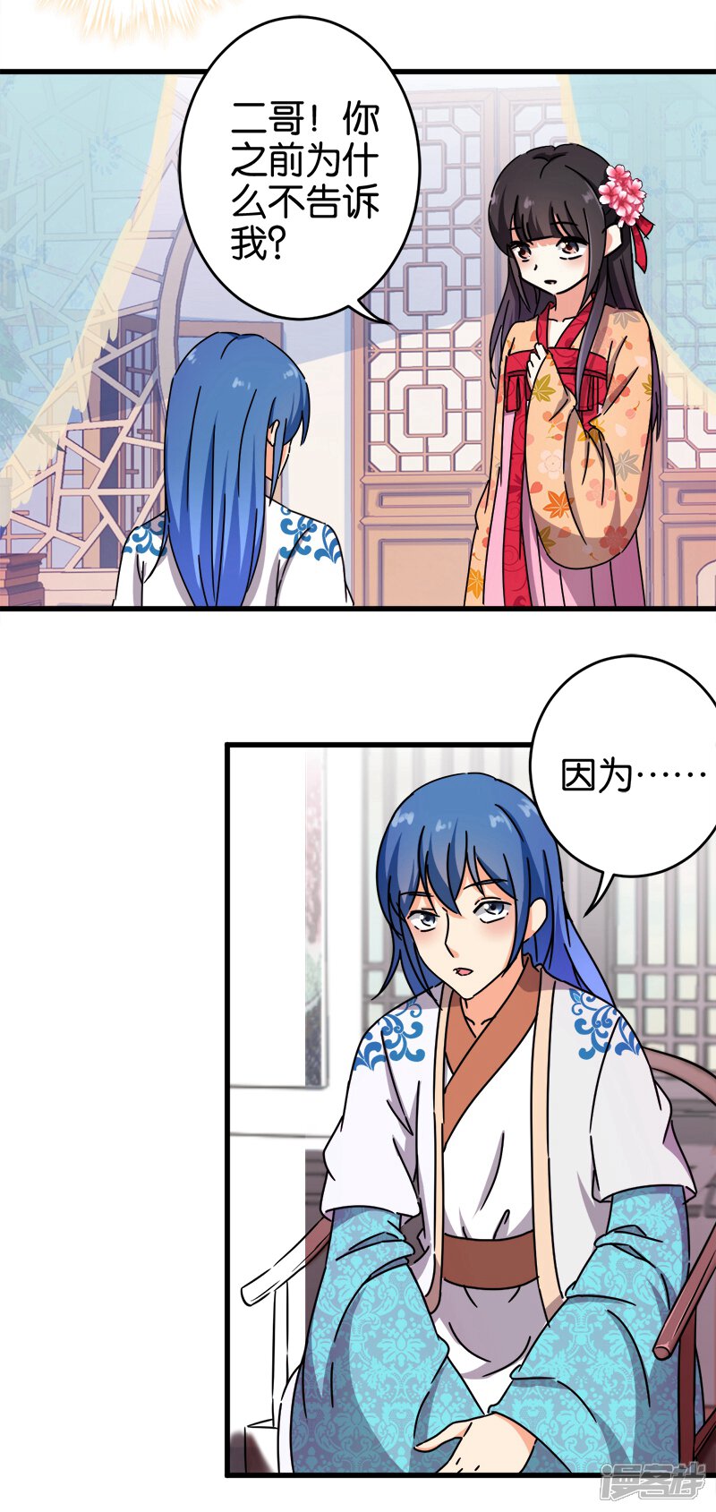 第236话-王爷你好贱-追梦动漫（第6张）