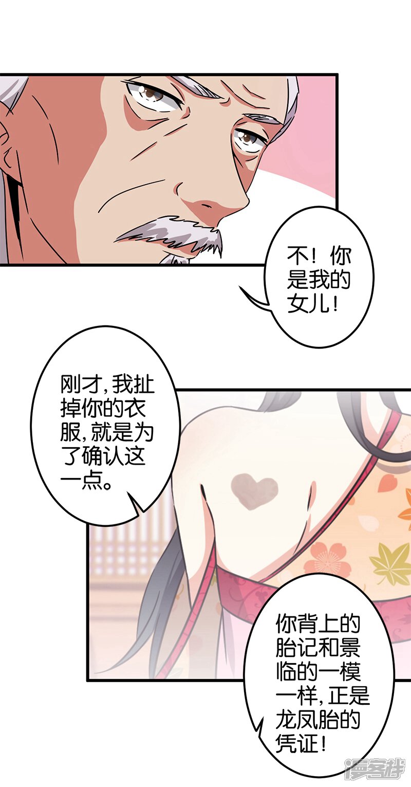 第234话-王爷你好贱-追梦动漫（第12张）