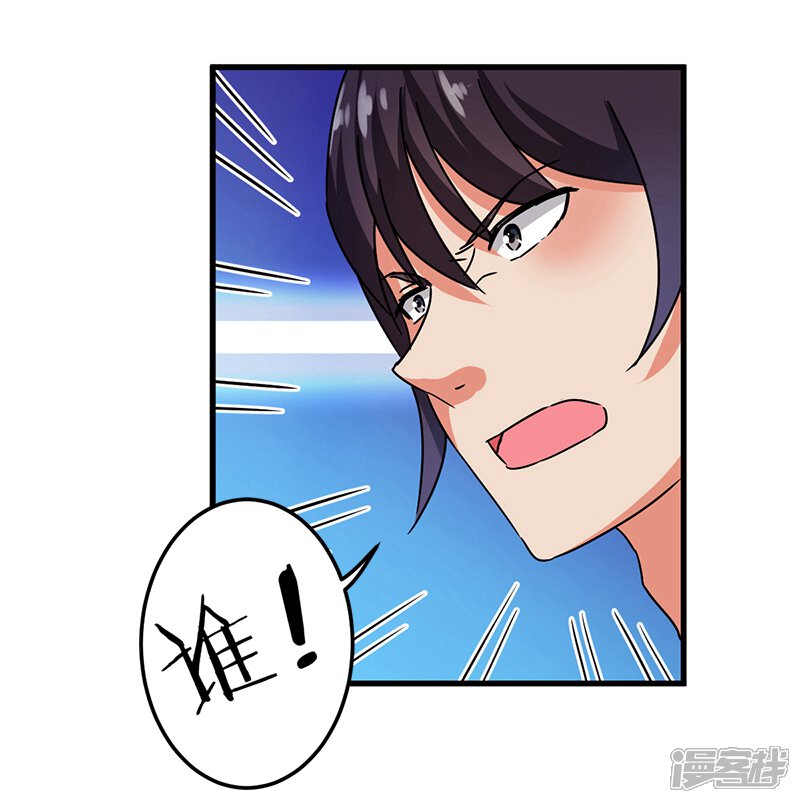 第233话-王爷你好贱-追梦动漫（第16张）