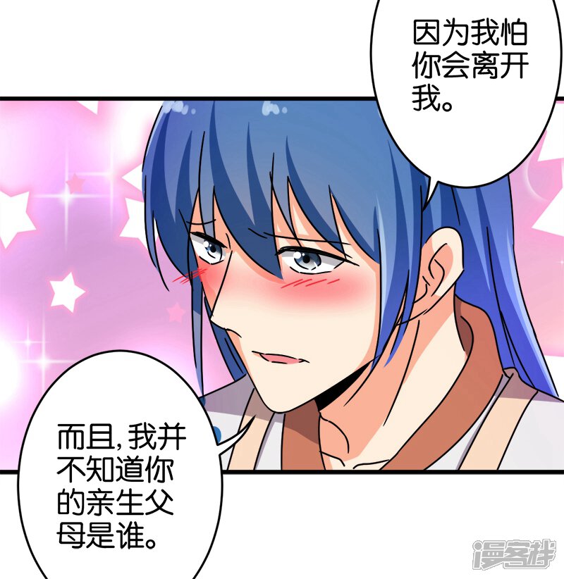 第236话-王爷你好贱-追梦动漫（第8张）