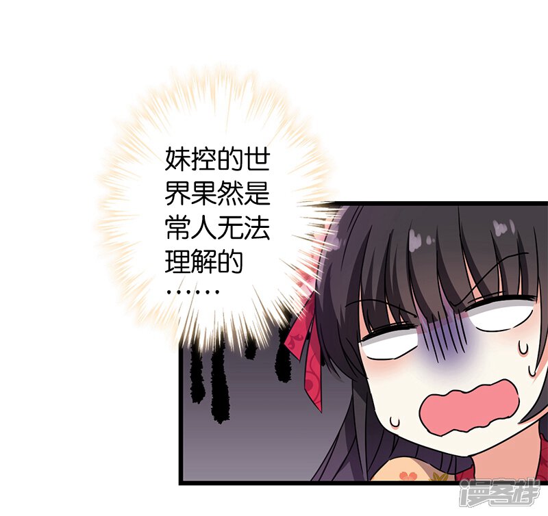 第236话-王爷你好贱-追梦动漫（第9张）