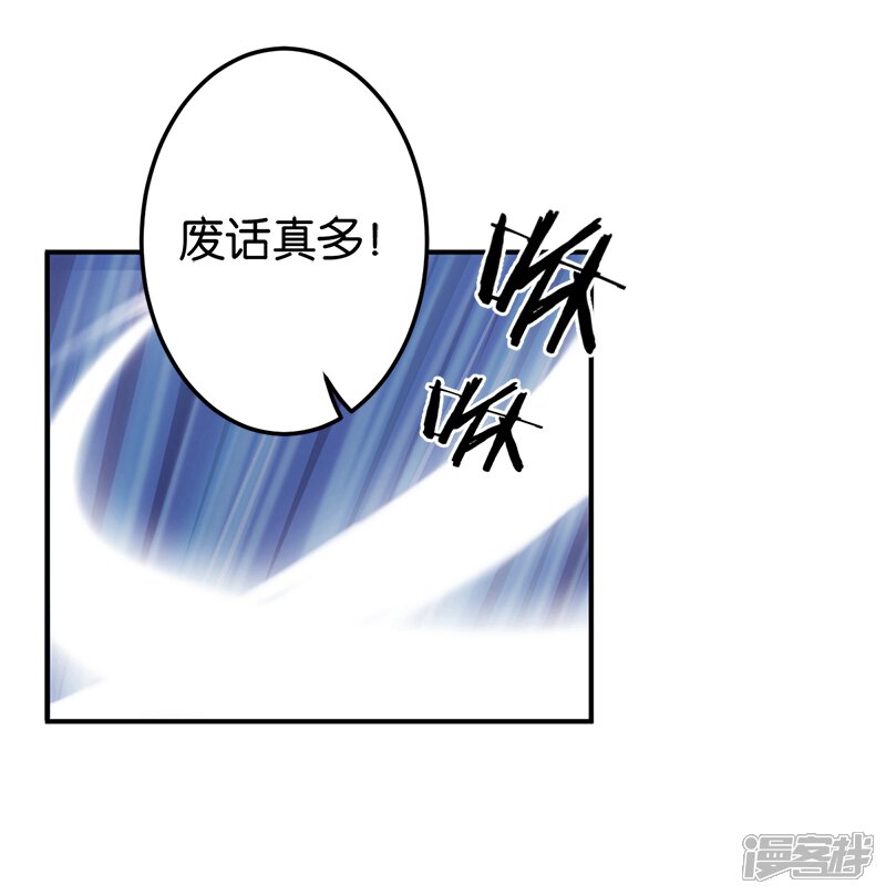 第233话-王爷你好贱-追梦动漫（第18张）