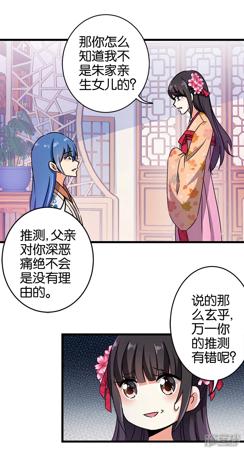 第236话-王爷你好贱-追梦动漫（第10张）