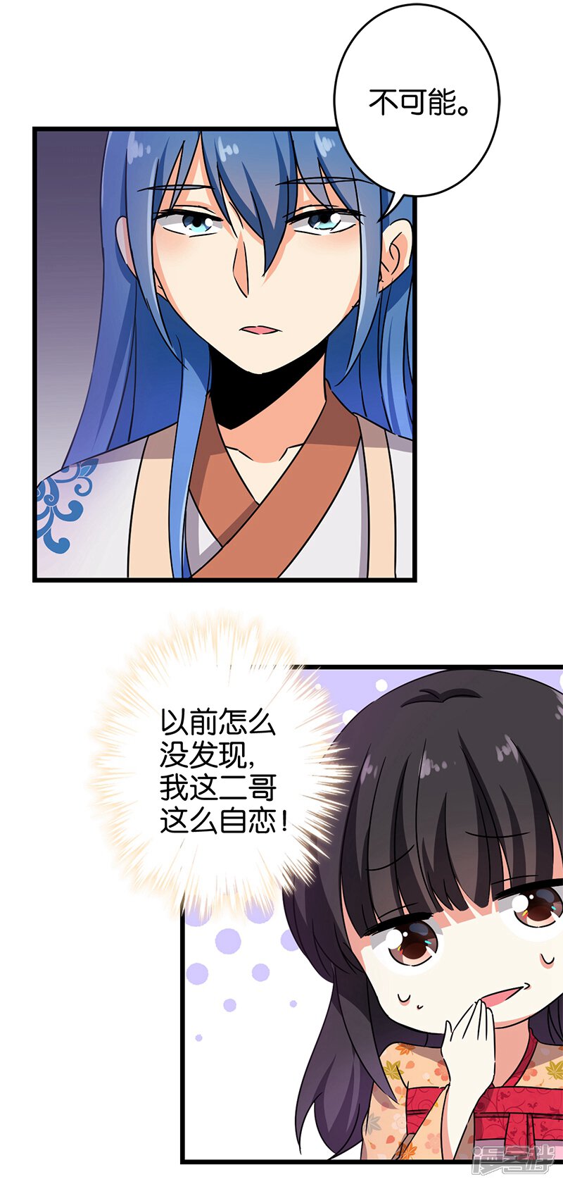 第236话-王爷你好贱-追梦动漫（第11张）