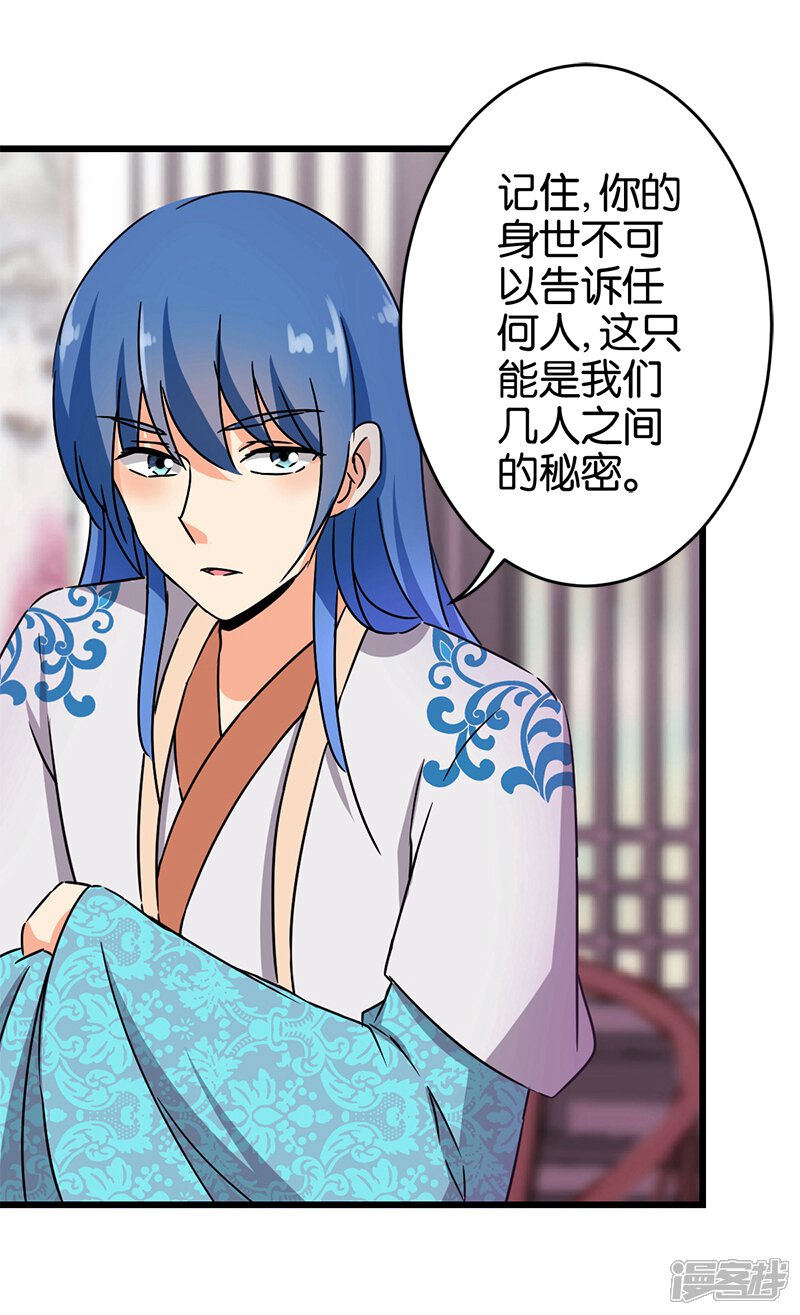 第236话-王爷你好贱-追梦动漫（第12张）