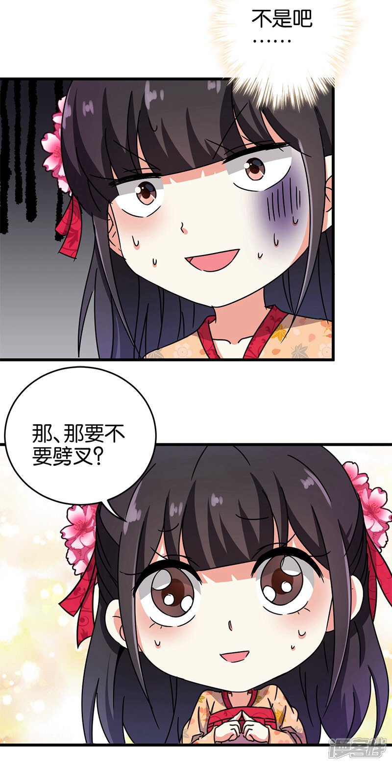 第235话-王爷你好贱-追梦动漫（第14张）