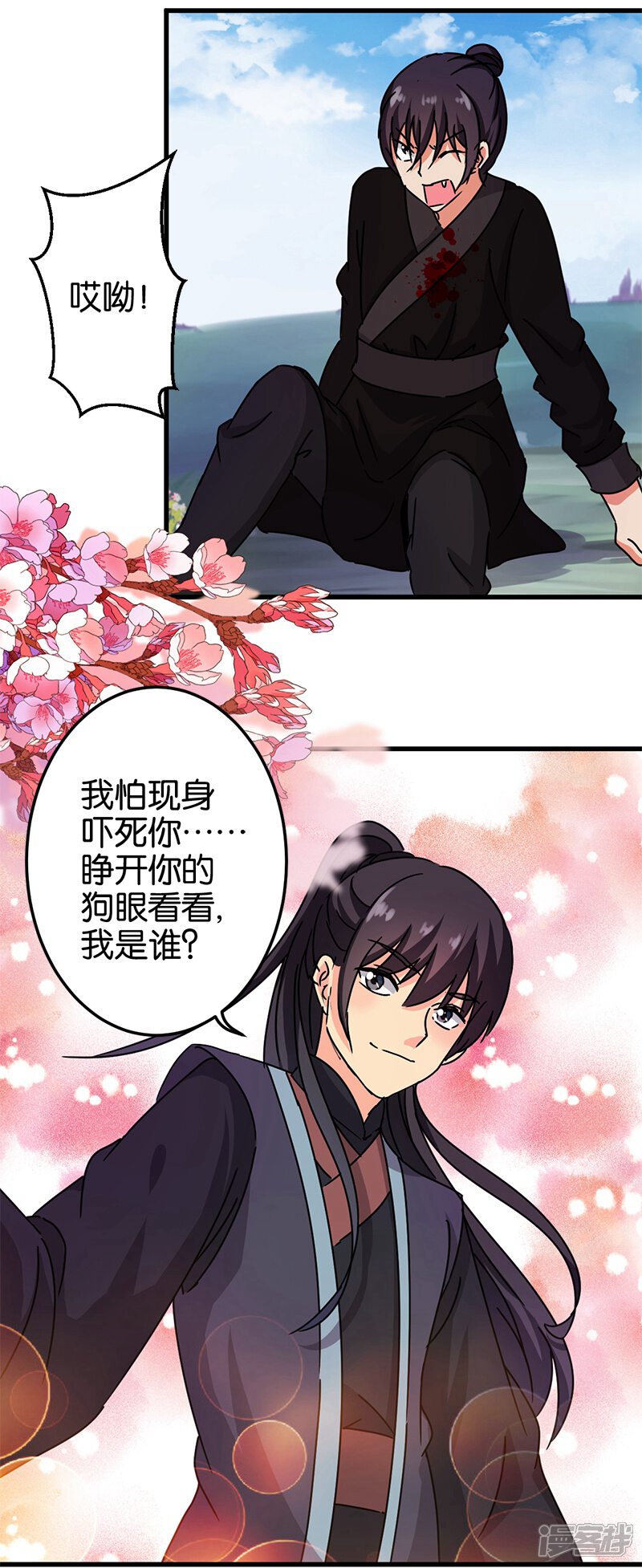 第233话-王爷你好贱-追梦动漫（第19张）