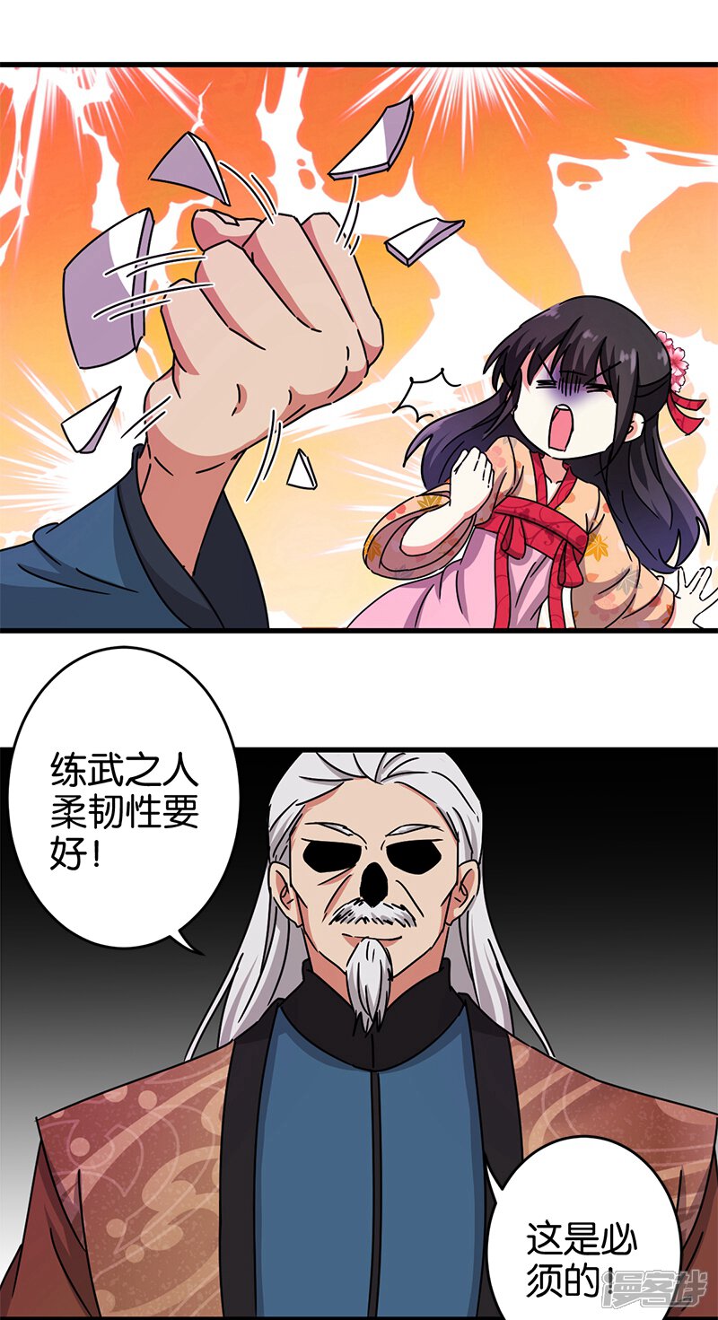 第235话-王爷你好贱-追梦动漫（第15张）