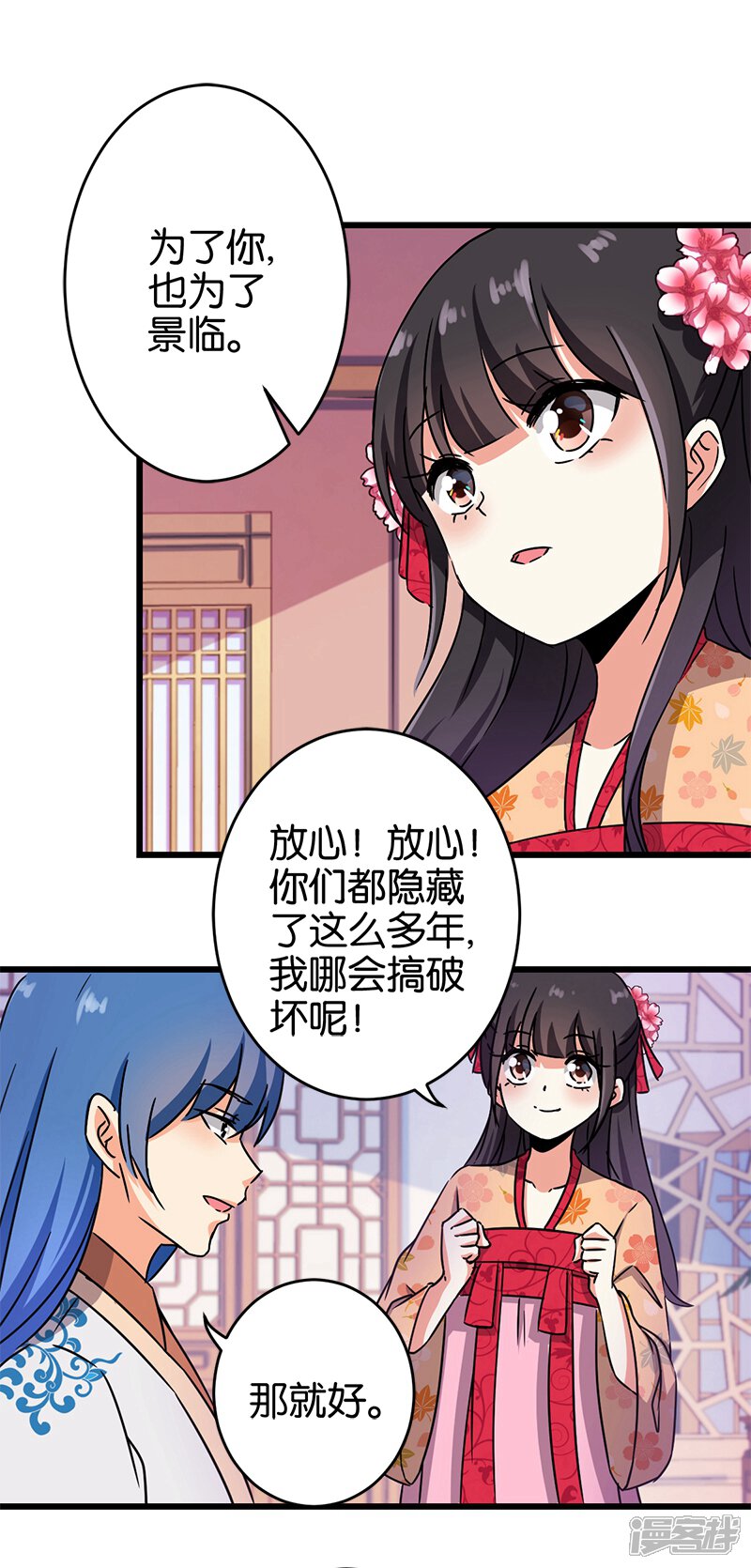 第236话-王爷你好贱-追梦动漫（第13张）