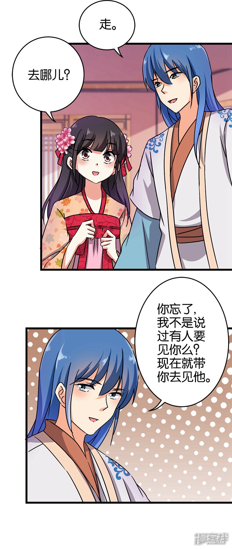 第236话-王爷你好贱-追梦动漫（第14张）