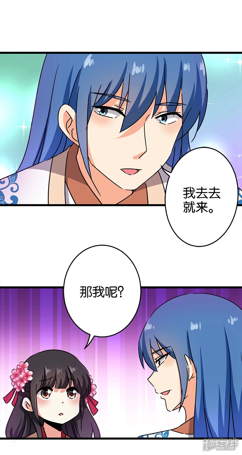 第236话-王爷你好贱-追梦动漫（第16张）