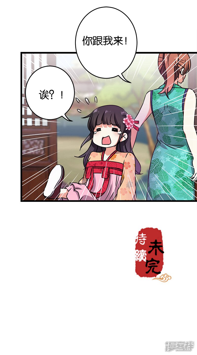 第236话-王爷你好贱-追梦动漫（第17张）