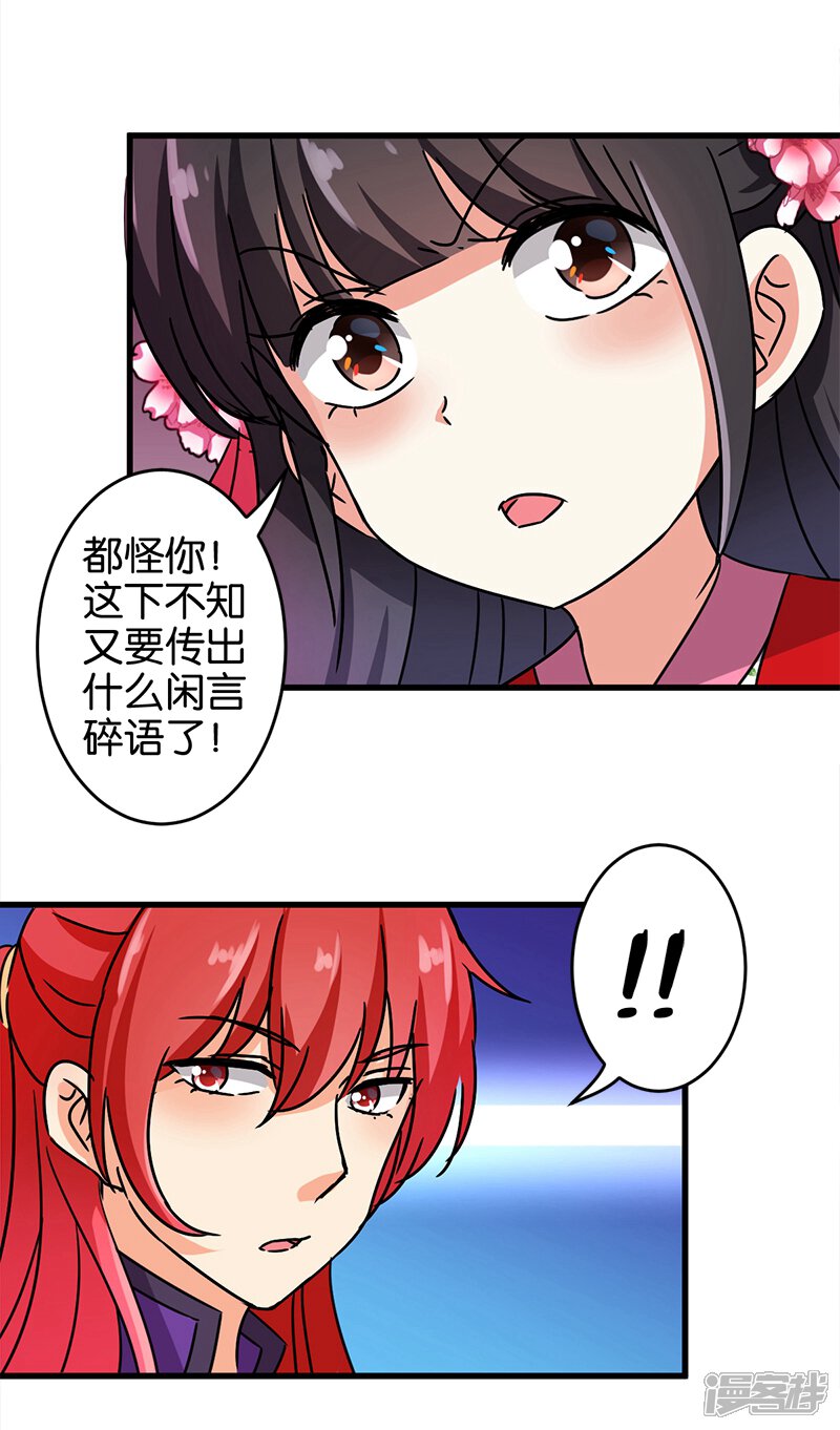 第238话-王爷你好贱-追梦动漫（第5张）