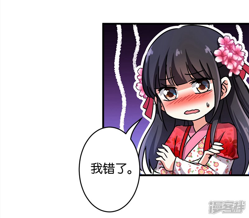 第238话-王爷你好贱-追梦动漫（第6张）