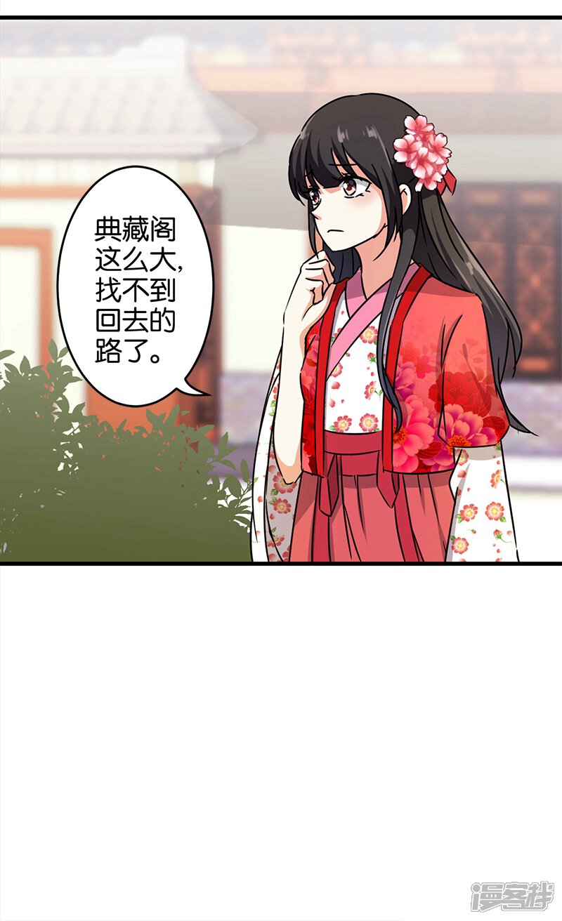第238话-王爷你好贱-追梦动漫（第8张）