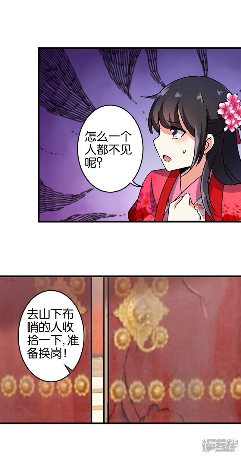 第238话-王爷你好贱-追梦动漫（第9张）