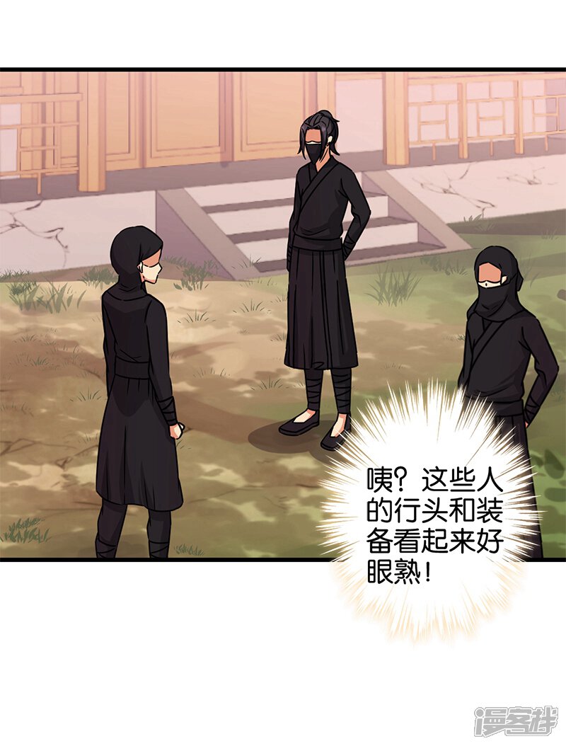 第238话-王爷你好贱-追梦动漫（第12张）
