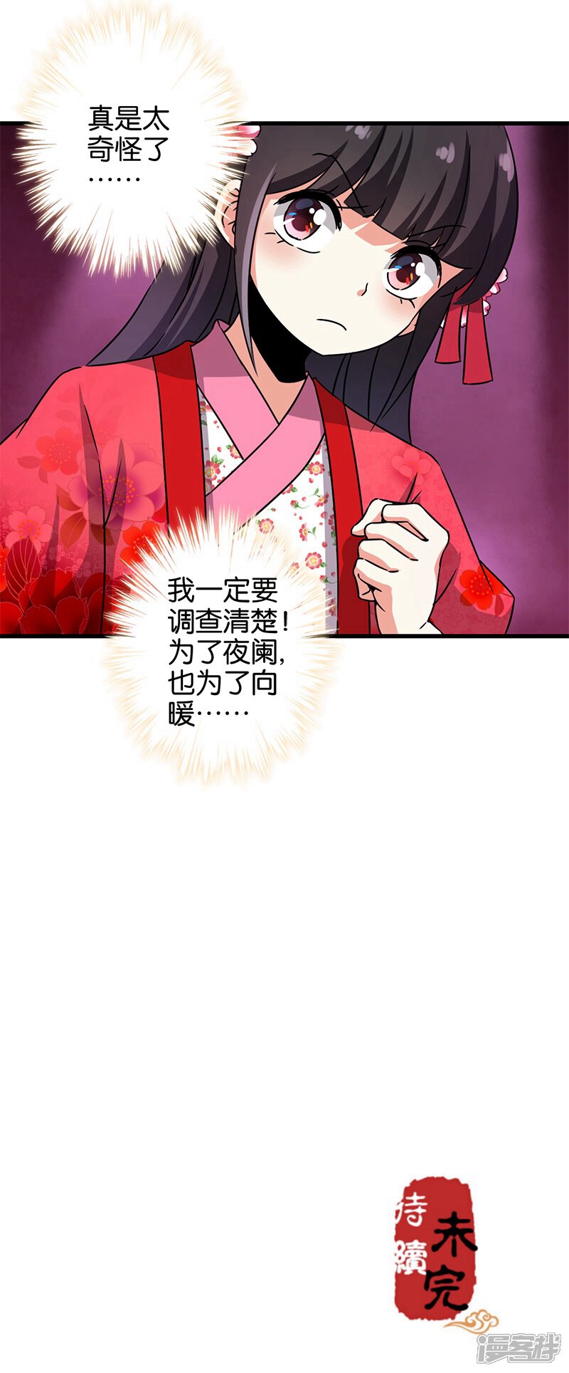 第238话-王爷你好贱-追梦动漫（第16张）