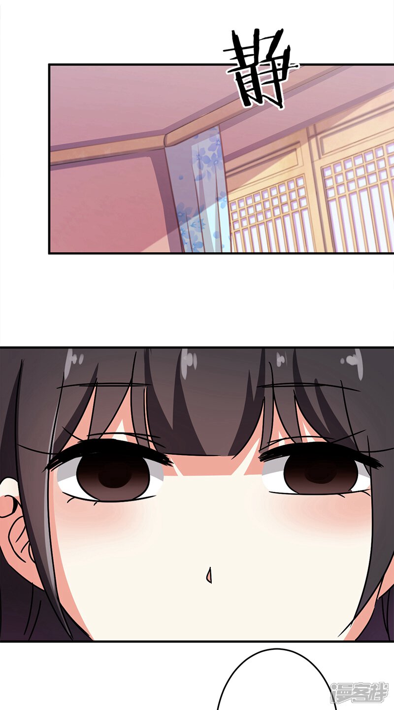第240话-王爷你好贱-追梦动漫（第4张）