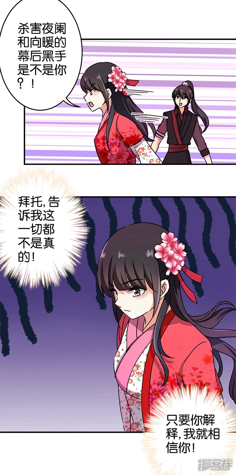 第239话-王爷你好贱-追梦动漫（第7张）