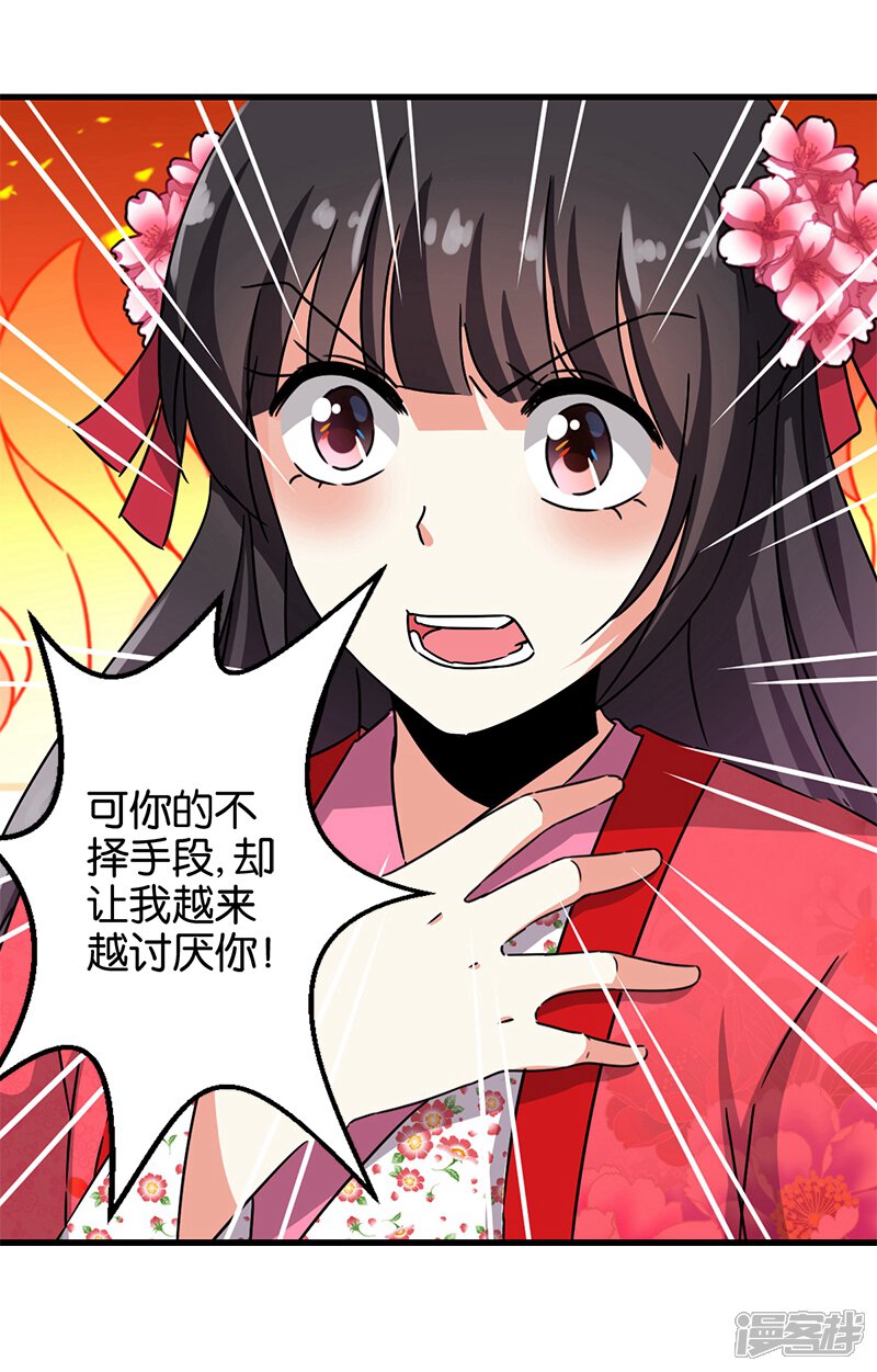 第240话-王爷你好贱-追梦动漫（第10张）