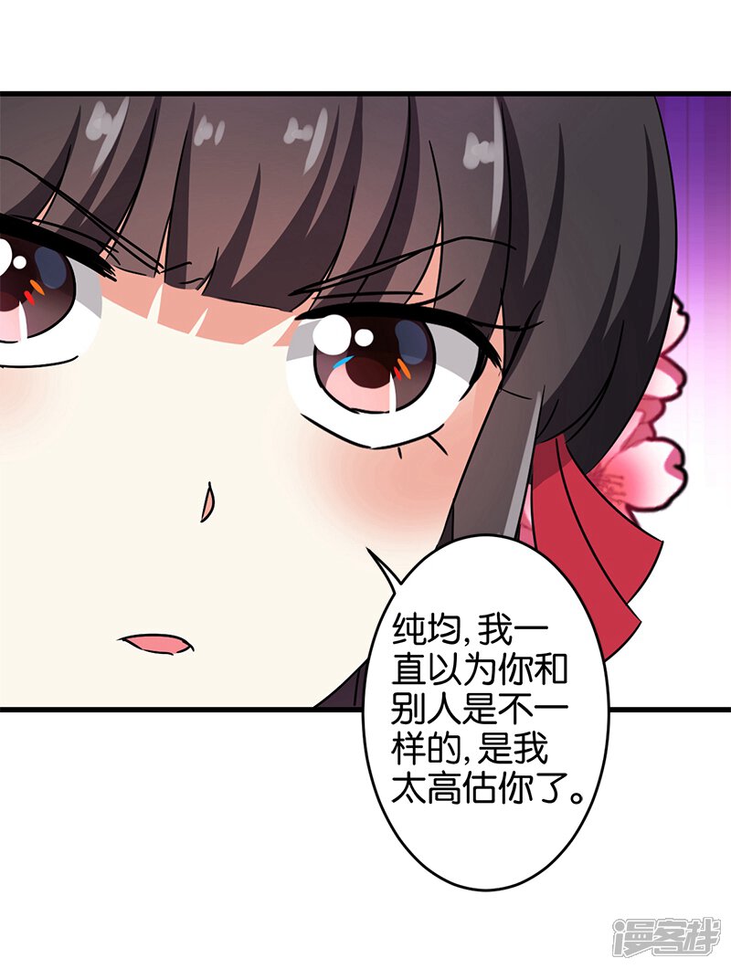 第240话-王爷你好贱-追梦动漫（第13张）