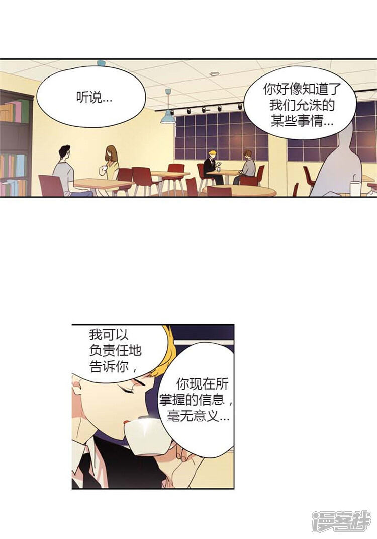 【重返十几岁】漫画-（第131话 姐弟恋）章节漫画下拉式图片-11.jpg