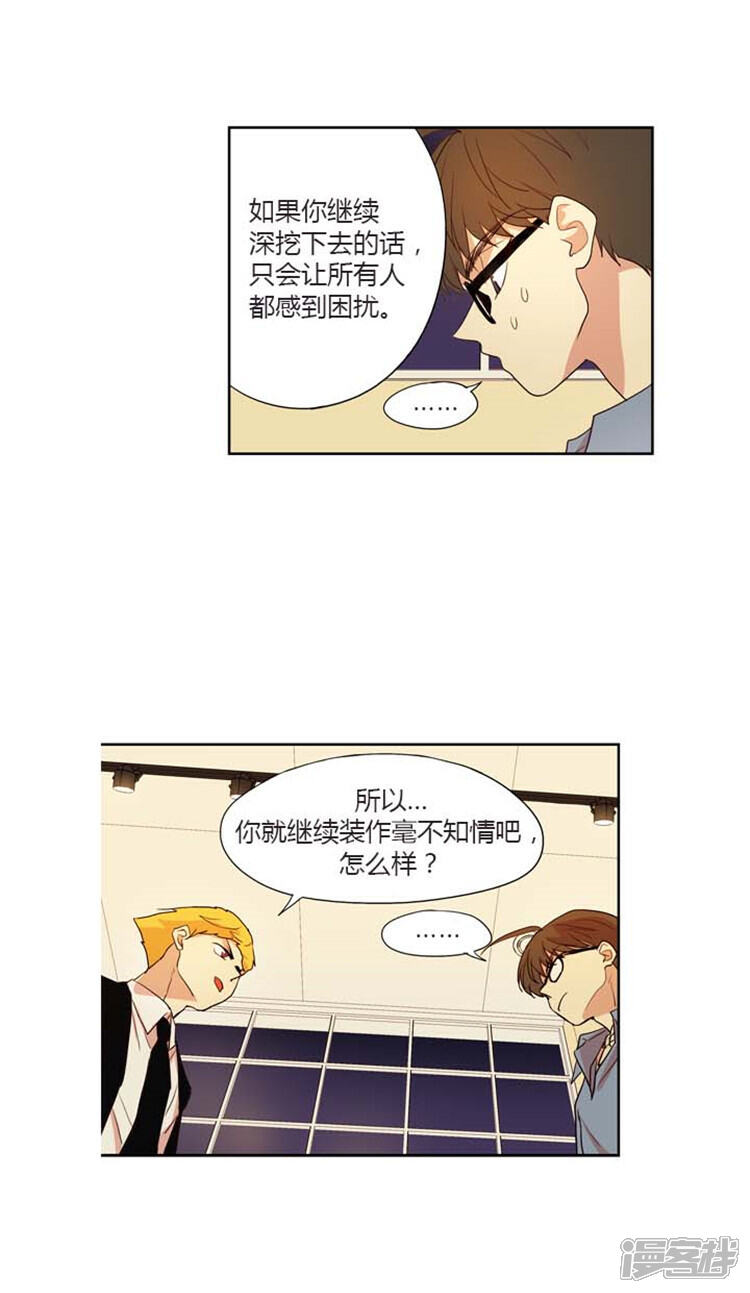 【重返十几岁】漫画-（第131话 姐弟恋）章节漫画下拉式图片-12.jpg