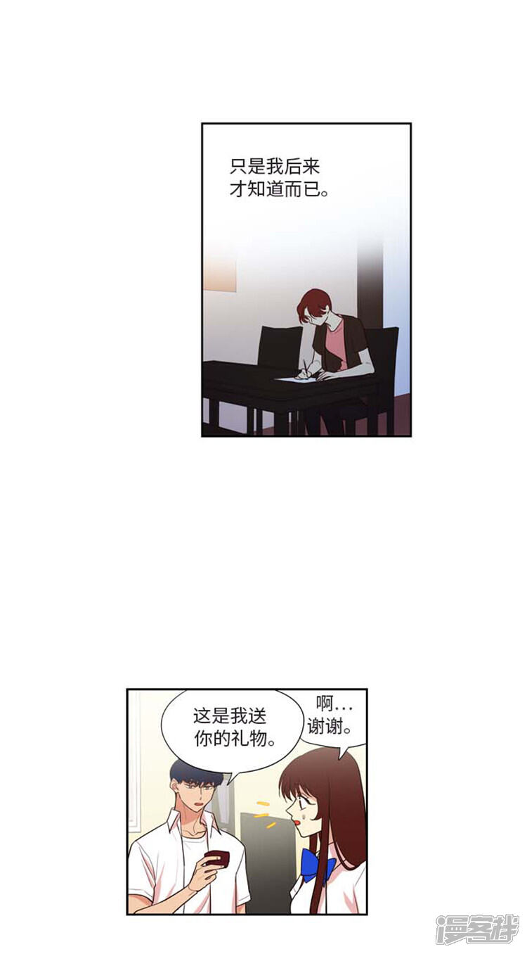 【重返十几岁】漫画-（第169话 惊心动魄的生日）章节漫画下拉式图片-8.jpg