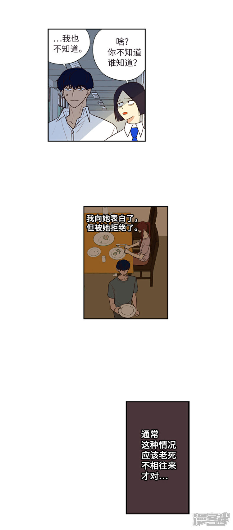 【重返十几岁】漫画-（第181话 爱情的卑微）章节漫画下拉式图片-14.jpg