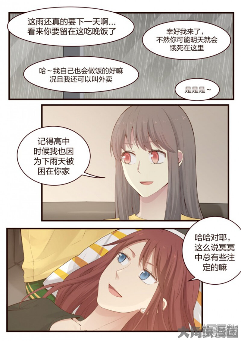 Lily漫画漫画 S.21