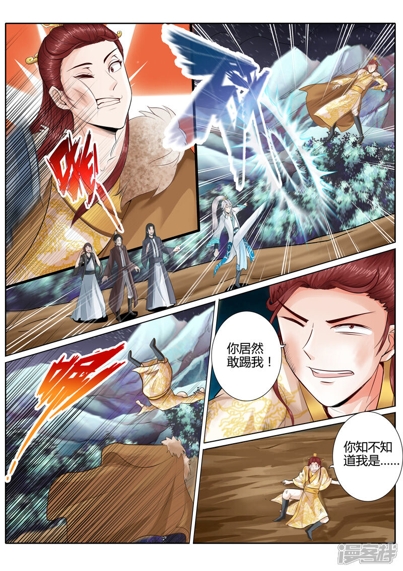 第5话-诸天纪-神居动漫（第6张）