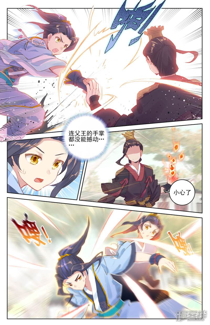 【元尊】漫画-（第19话 开脉源术（上））章节漫画下拉式图片-第9张图片