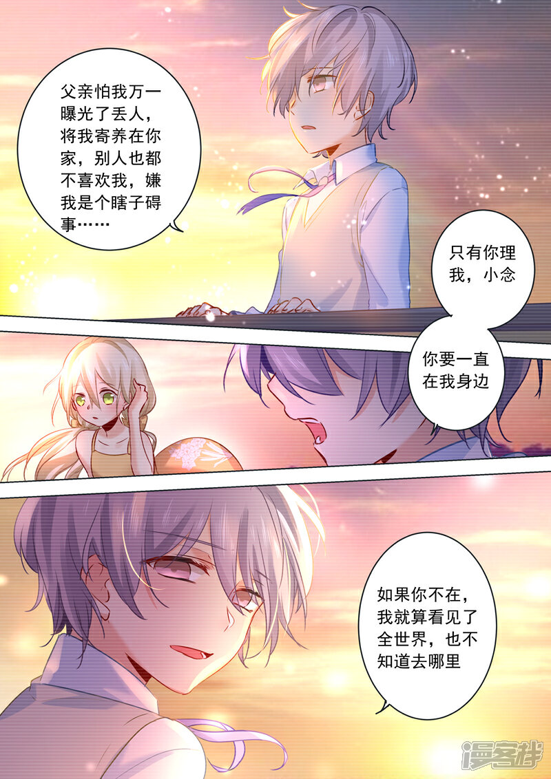 【我的男人是个偏执狂】漫画-（第18话 唯一的寄托）章节漫画下拉式图片-8.jpg