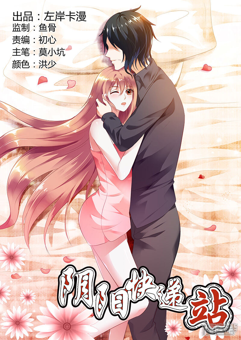 【快递少女奇闻录】漫画-（第43话）章节漫画下拉式图片-第1张图片