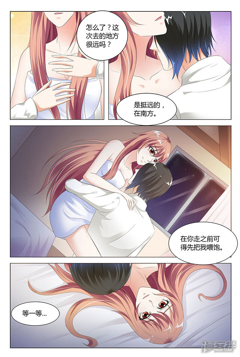 【快递少女奇闻录】漫画-（第43话）章节漫画下拉式图片-第2张图片