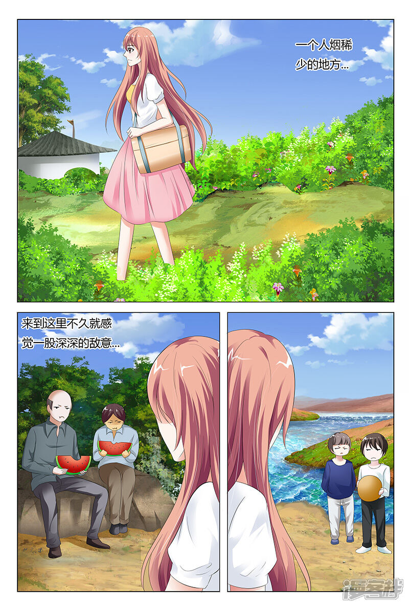【快递少女奇闻录】漫画-（第43话）章节漫画下拉式图片-第4张图片