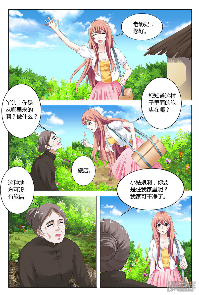 【快递少女奇闻录】漫画-（第43话）章节漫画下拉式图片-第5张图片