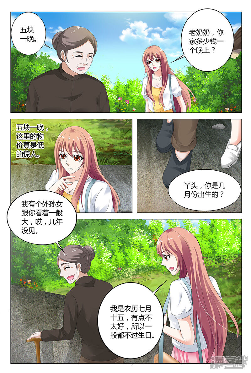 【快递少女奇闻录】漫画-（第43话）章节漫画下拉式图片-第6张图片